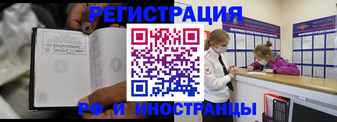 прописка в квартире в Высоковске