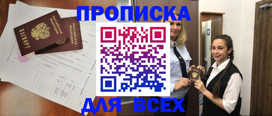 временная регистрация поиск в Высоковске